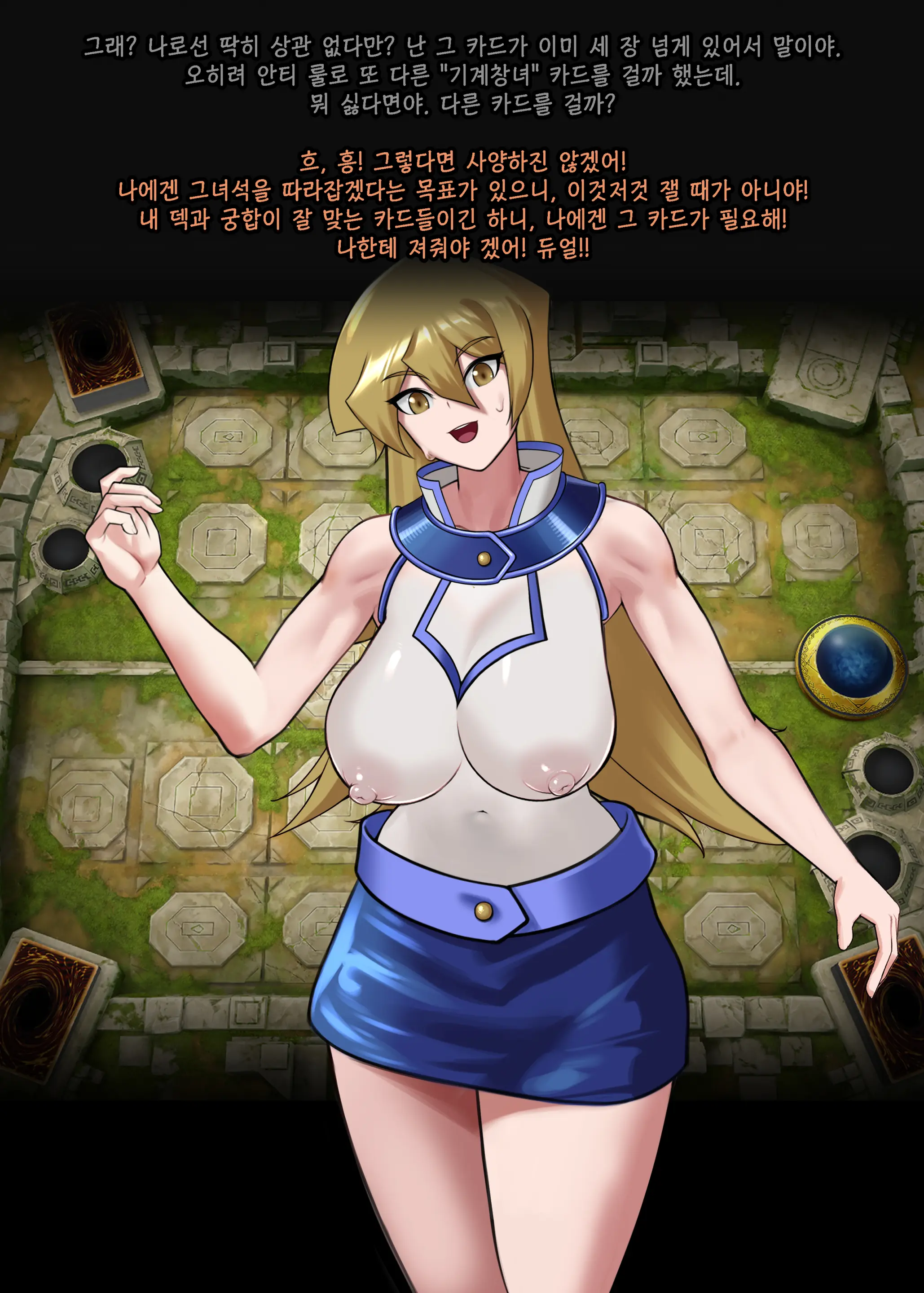 Cyber Angel